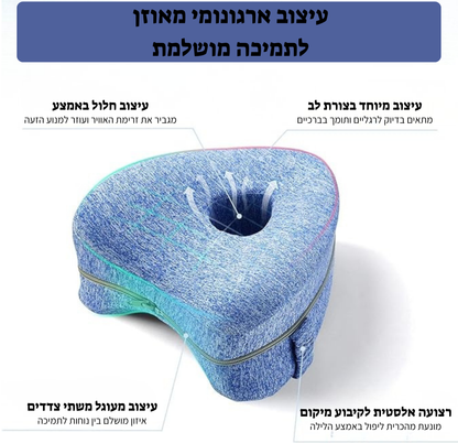 הכרית של MARZO