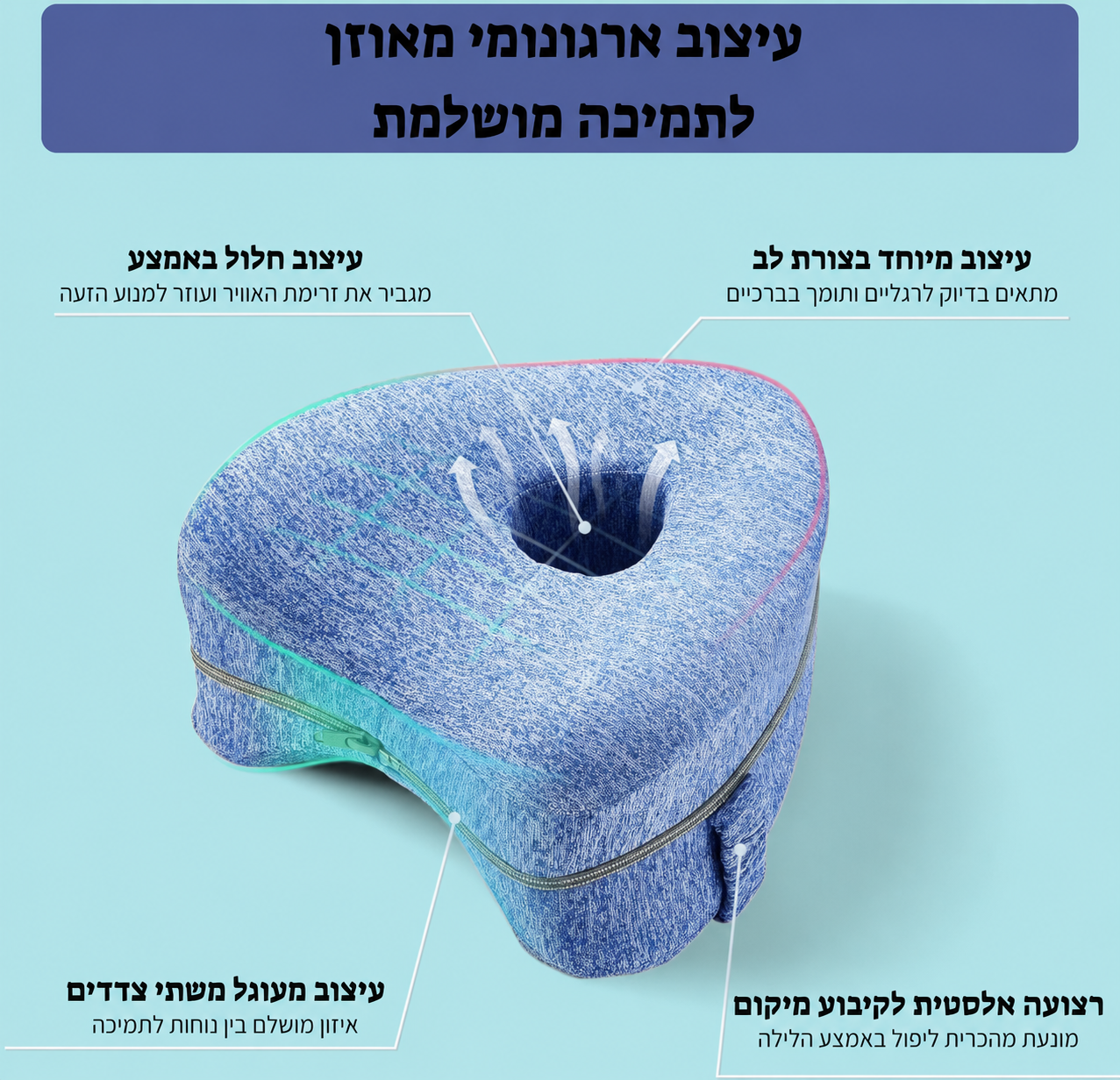 הכרית של MARZO