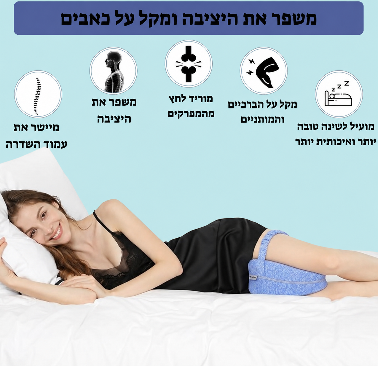 הכרית של MARZO