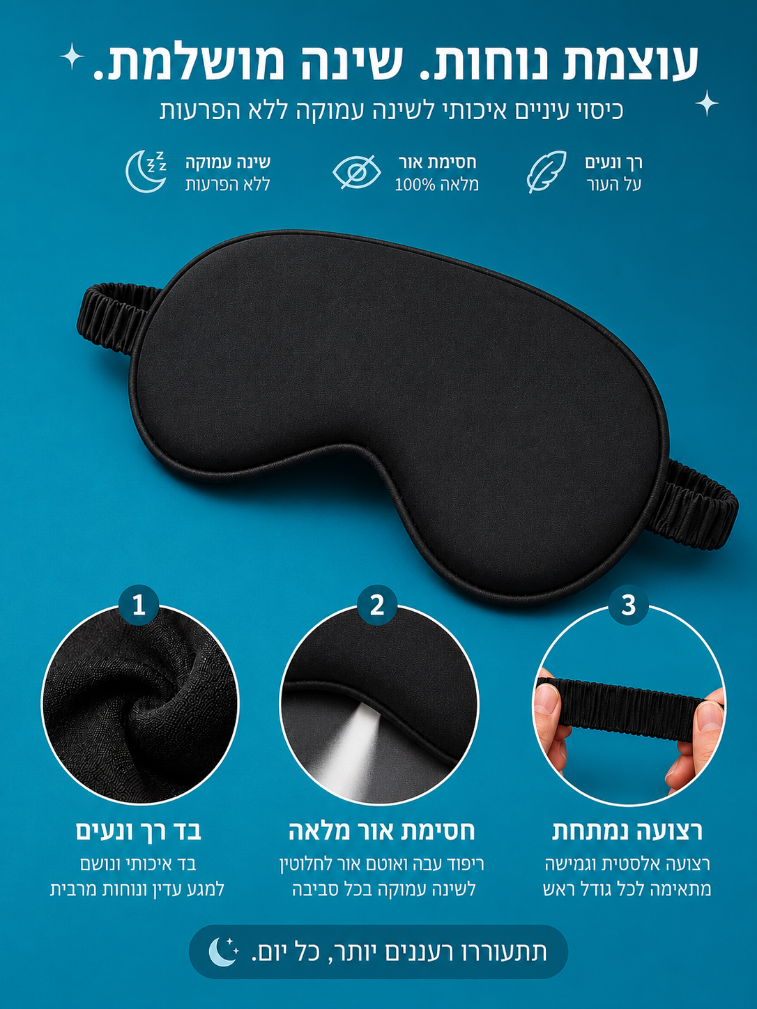 כיסוי העיניים של MARZO