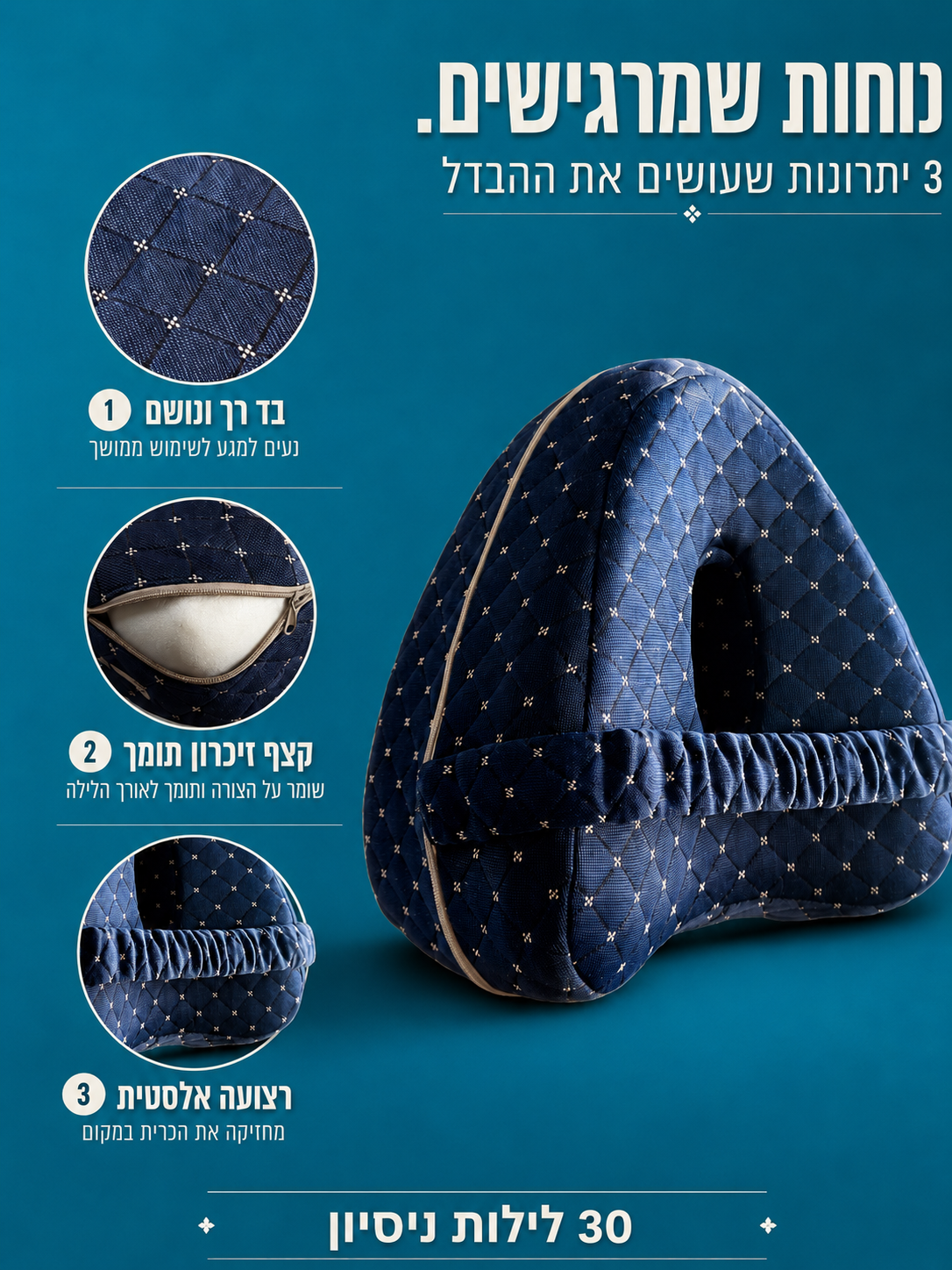 הכרית של MARZO